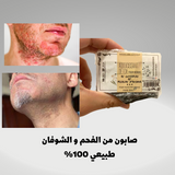 %100 الحل النهائي لالتهابات البشرة بعد الحلق طبيعيى