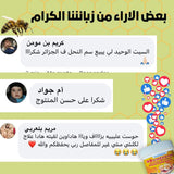 الحل المثالي لتخفيف آلام المفاصل باستخدام قوة سم النحل الطبيعية MENISCUS 👍