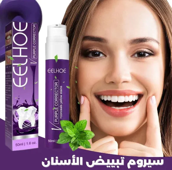 مبيض أسنان Dentifrice EELHOE