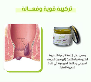 CREME 100% BIO الحل السحري و النهائي لمشكلة البواسير